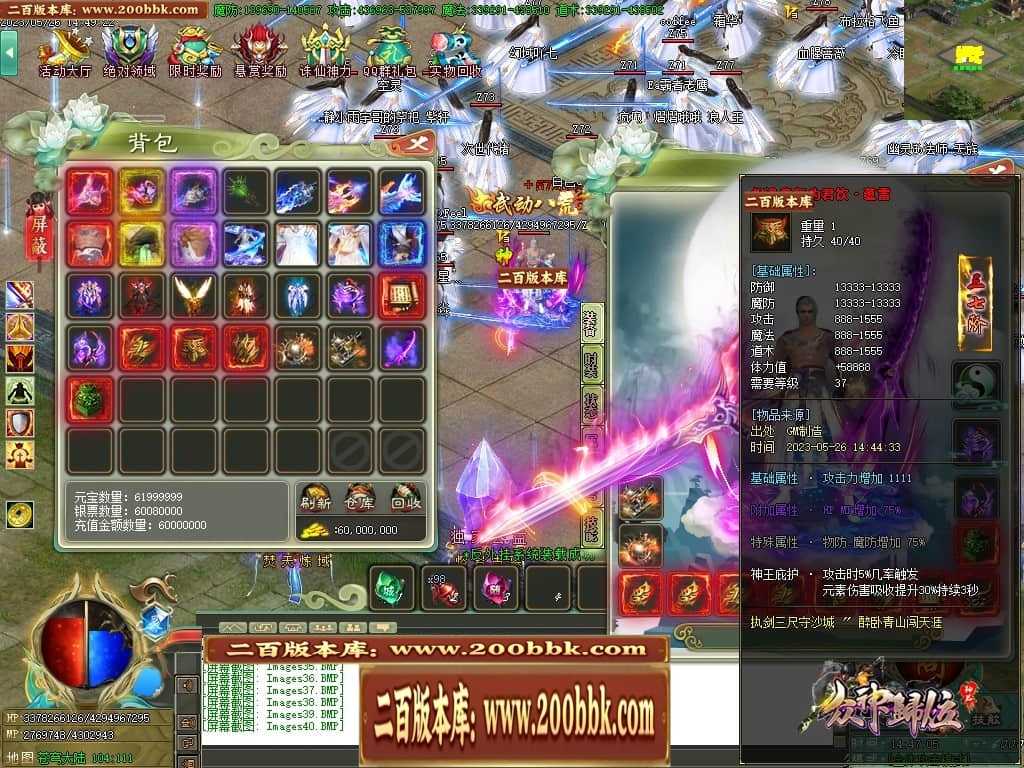 06月大服众神归位神器诛仙篇商业版本库-第八大陆-传奇单机版-GOM引擎 