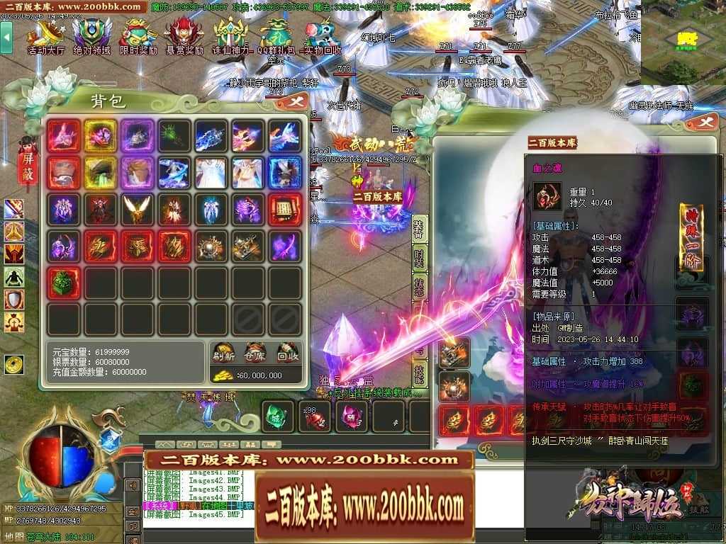 06月大服众神归位神器诛仙篇商业版本库-第八大陆-传奇单机版-GOM引擎 