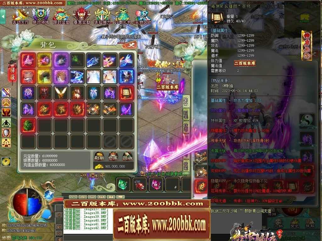 06月大服众神归位神器诛仙篇商业版本库-第八大陆-传奇单机版-GOM引擎 