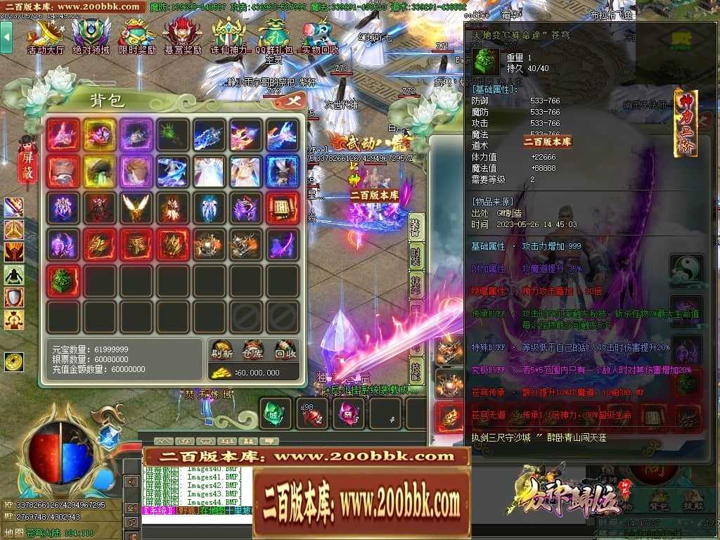 06月大服众神归位神器诛仙篇商业版本库-第八大陆-传奇单机版-GOM引擎 