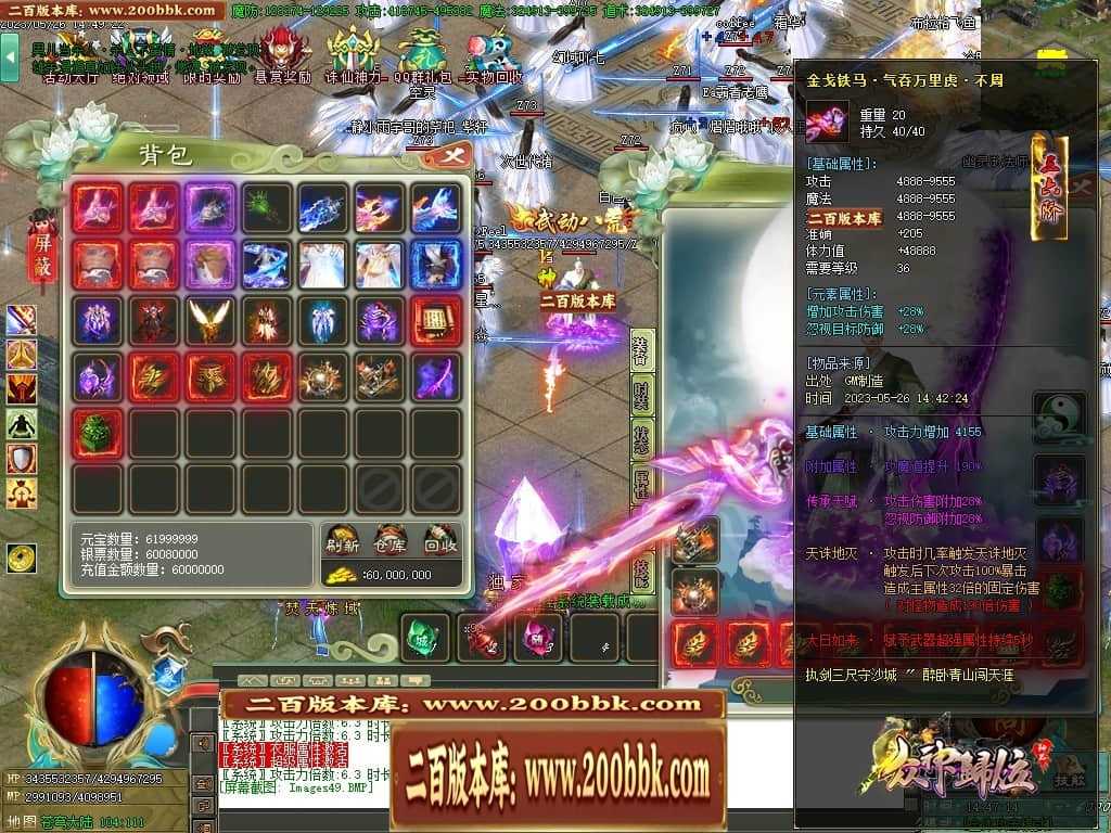06月大服众神归位神器诛仙篇商业版本库-第八大陆-传奇单机版-GOM引擎 