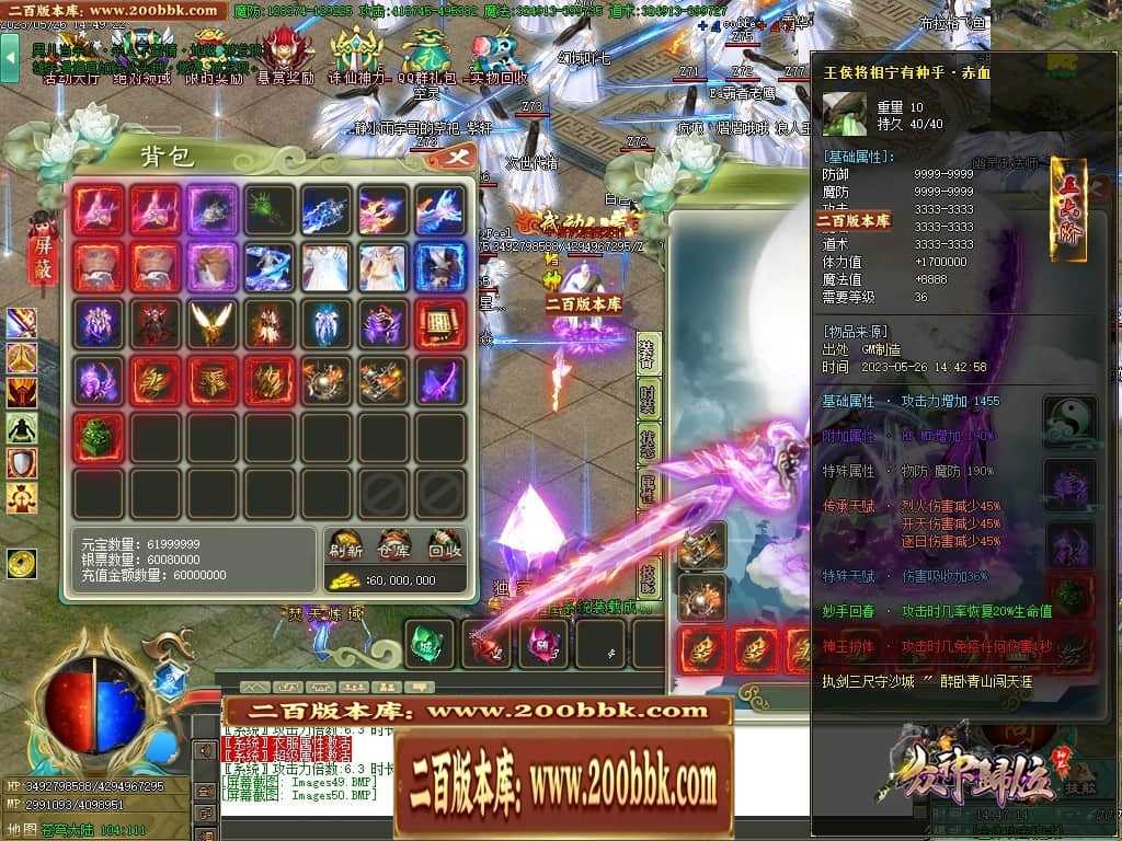 06月大服众神归位神器诛仙篇商业版本库-第八大陆-传奇单机版-GOM引擎 