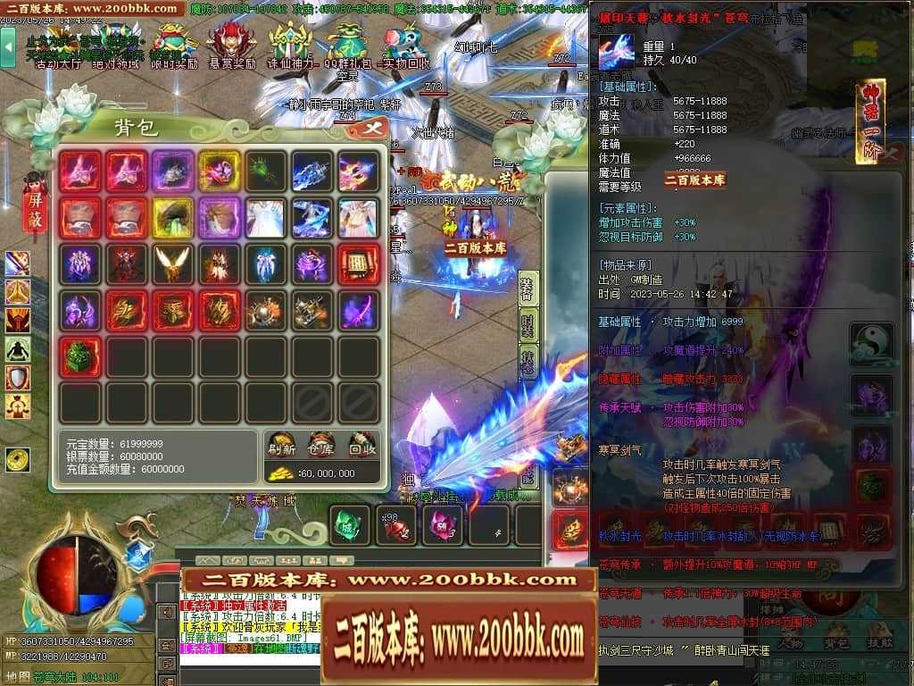06月大服众神归位神器诛仙篇商业版本库-第八大陆-传奇单机版-GOM引擎 