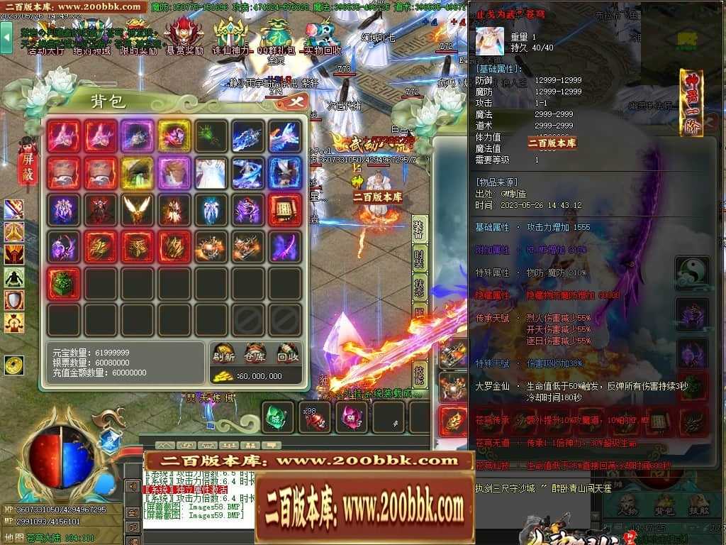 06月大服众神归位神器诛仙篇商业版本库-第八大陆-传奇单机版-GOM引擎 