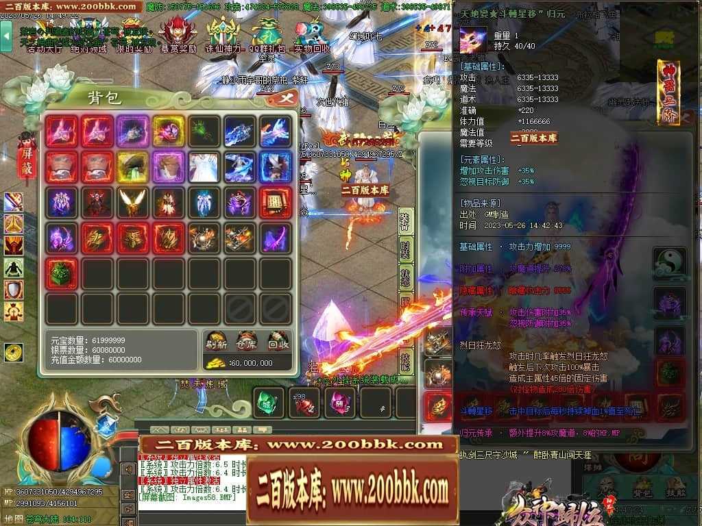 06月大服众神归位神器诛仙篇商业版本库-第八大陆-传奇单机版-GOM引擎 