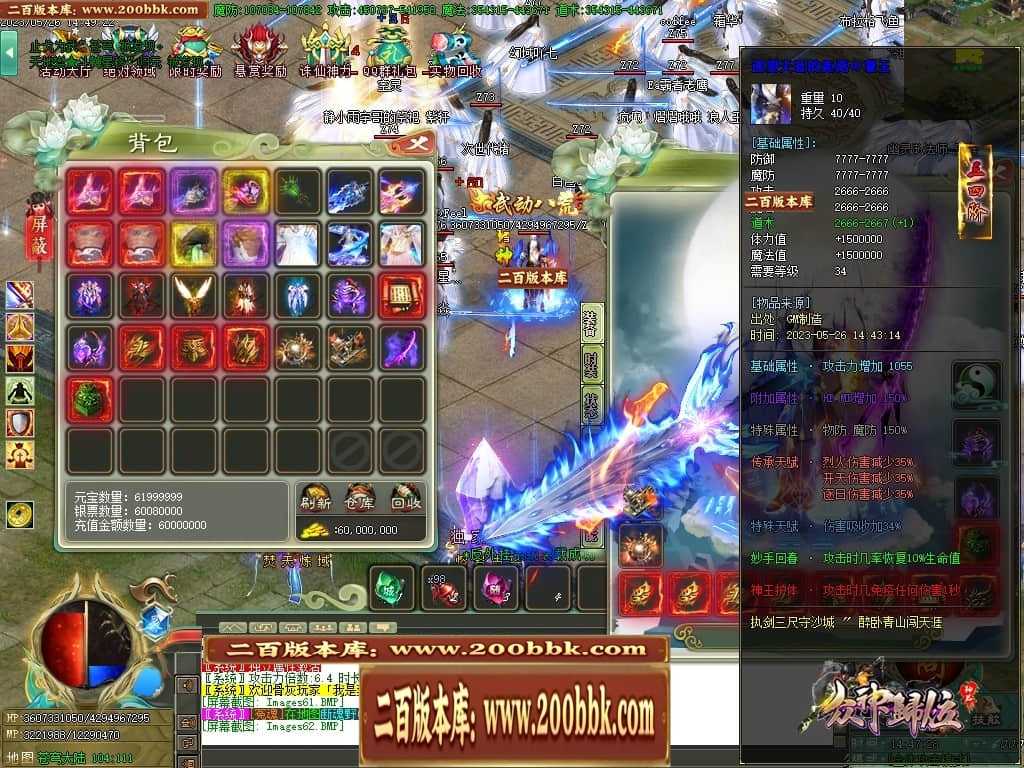 06月大服众神归位神器诛仙篇商业版本库-第八大陆-传奇单机版-GOM引擎 