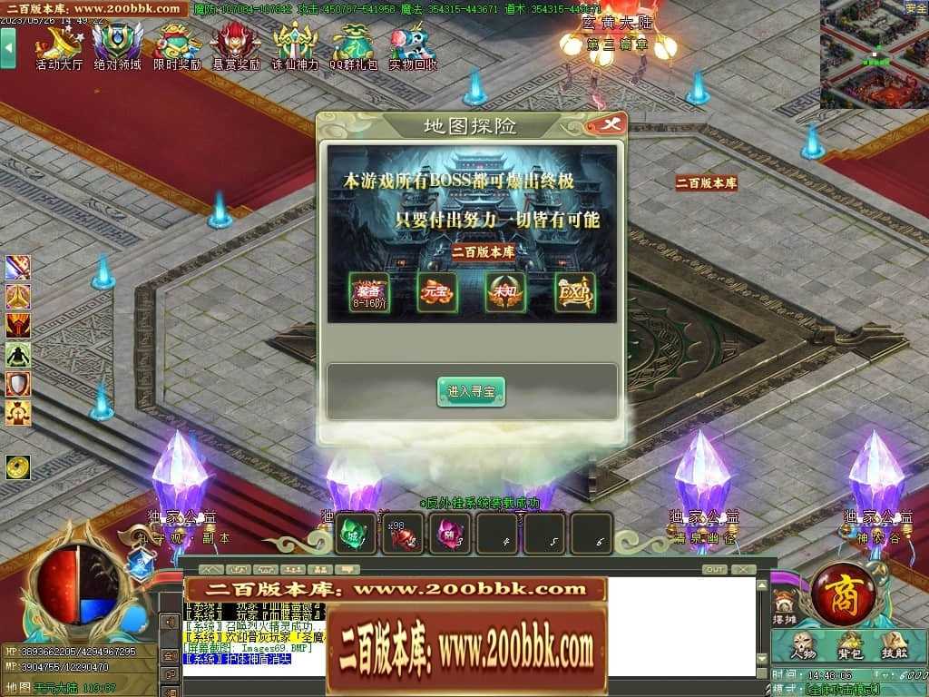 06月大服众神归位神器诛仙篇商业版本库-第八大陆-传奇单机版-GOM引擎 