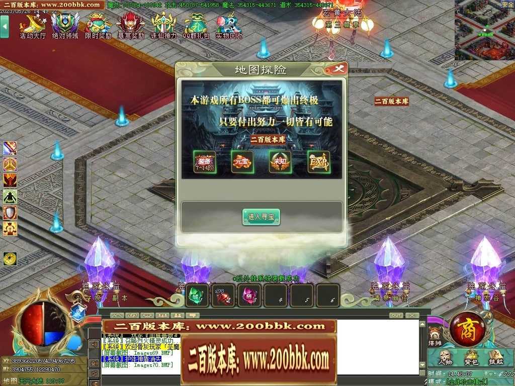 06月大服众神归位神器诛仙篇商业版本库-第八大陆-传奇单机版-GOM引擎 