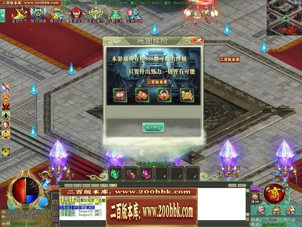 06月大服众神归位神器诛仙篇商业版本库-第八大陆-传奇单机版-GOM引擎 