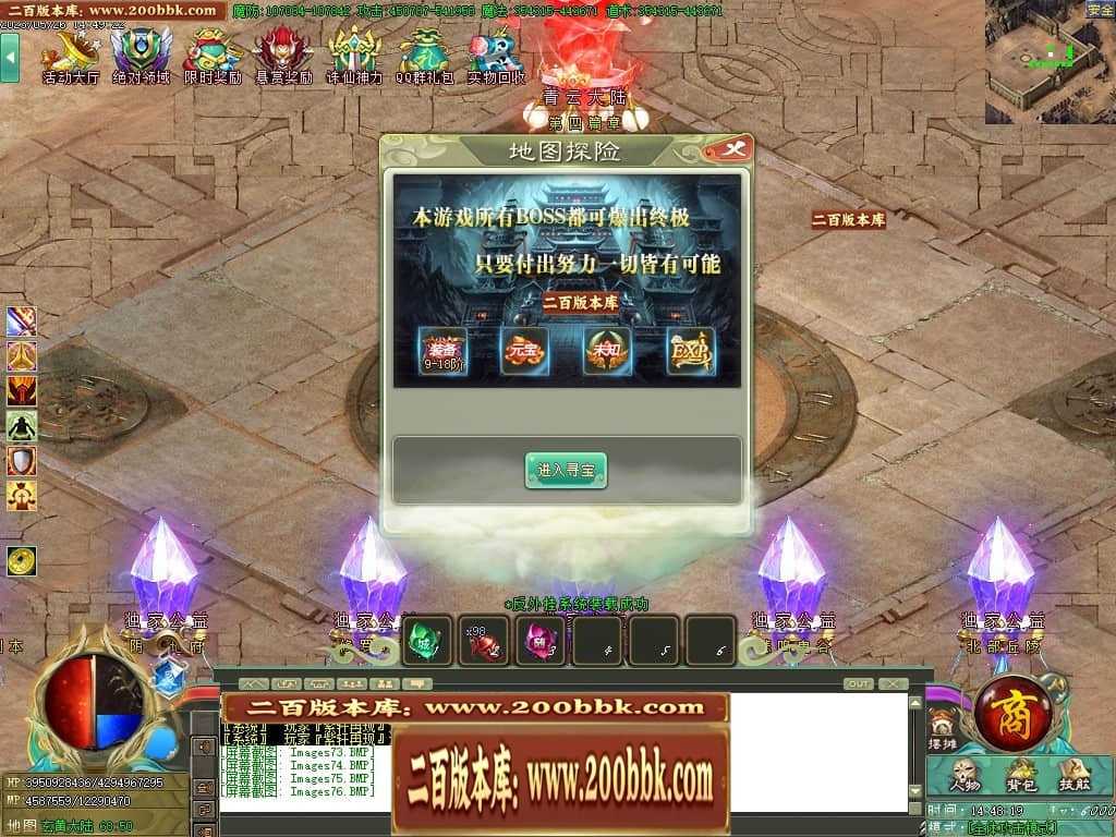 06月大服众神归位神器诛仙篇商业版本库-第八大陆-传奇单机版-GOM引擎 