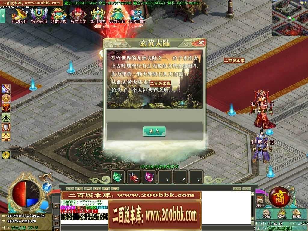 06月大服众神归位神器诛仙篇商业版本库-第八大陆-传奇单机版-GOM引擎 