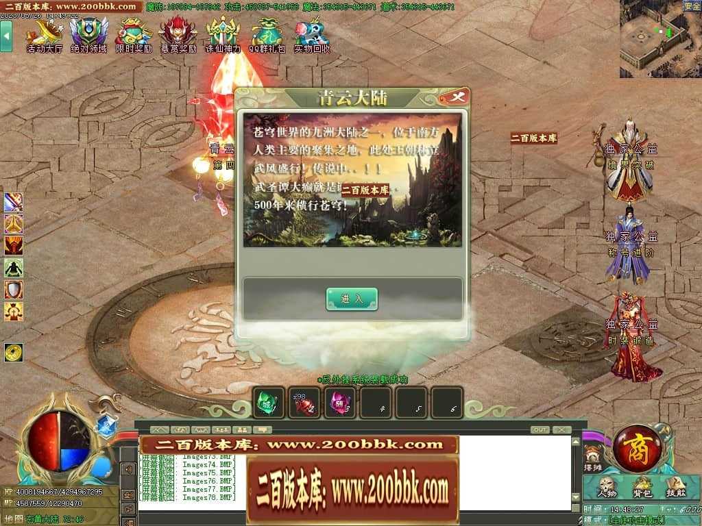 06月大服众神归位神器诛仙篇商业版本库-第八大陆-传奇单机版-GOM引擎 