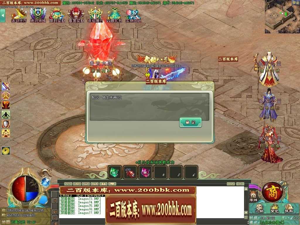 06月大服众神归位神器诛仙篇商业版本库-第八大陆-传奇单机版-GOM引擎 