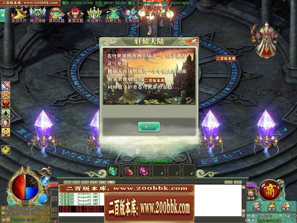 06月大服众神归位神器诛仙篇商业版本库-第八大陆-传奇单机版-GOM引擎 