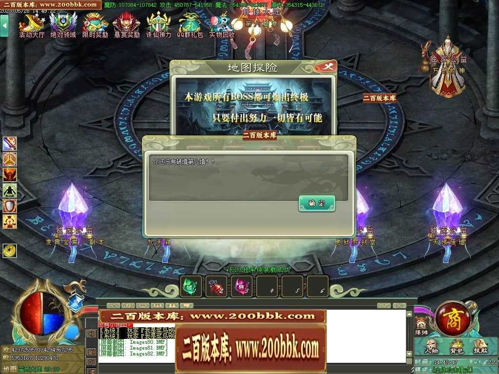 06月大服众神归位神器诛仙篇商业版本库-第八大陆-传奇单机版-GOM引擎 