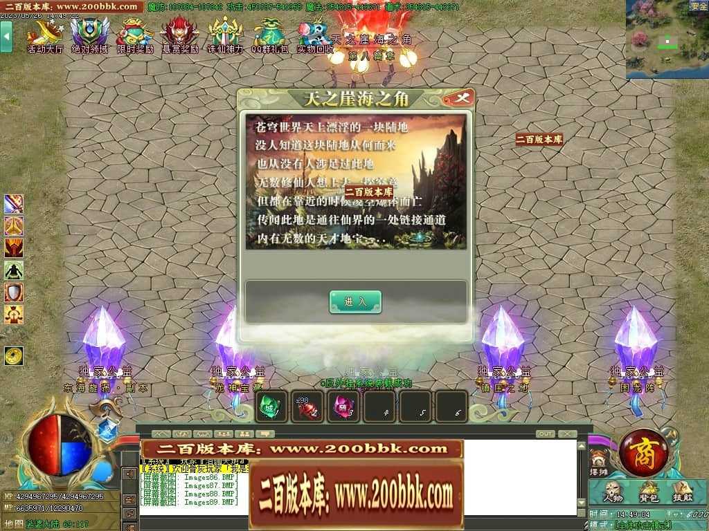 06月大服众神归位神器诛仙篇商业版本库-第八大陆-传奇单机版-GOM引擎 