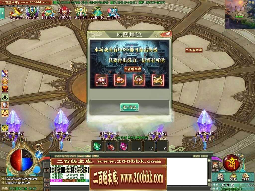 06月大服众神归位神器诛仙篇商业版本库-第八大陆-传奇单机版-GOM引擎 