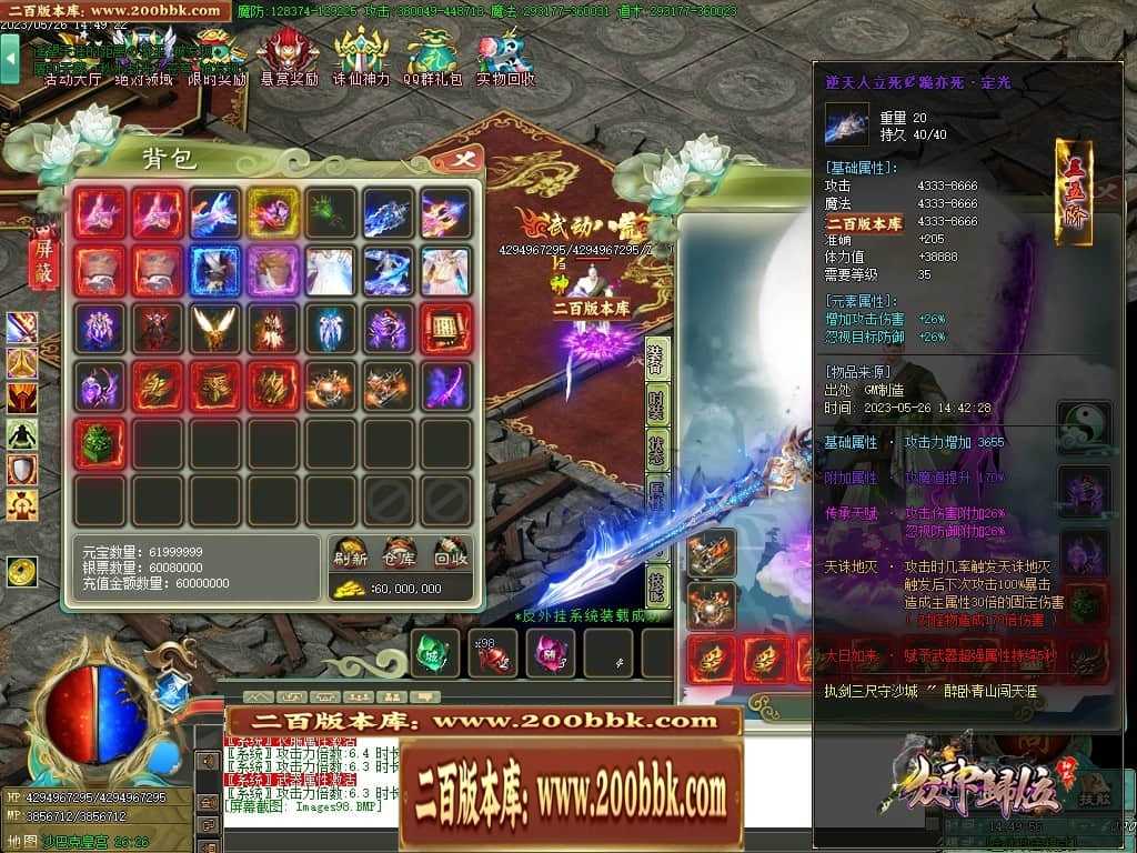 06月大服众神归位神器诛仙篇商业版本库-第八大陆-传奇单机版-GOM引擎 