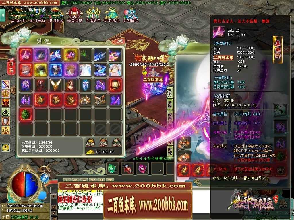06月大服众神归位神器诛仙篇商业版本库-第八大陆-传奇单机版-GOM引擎 