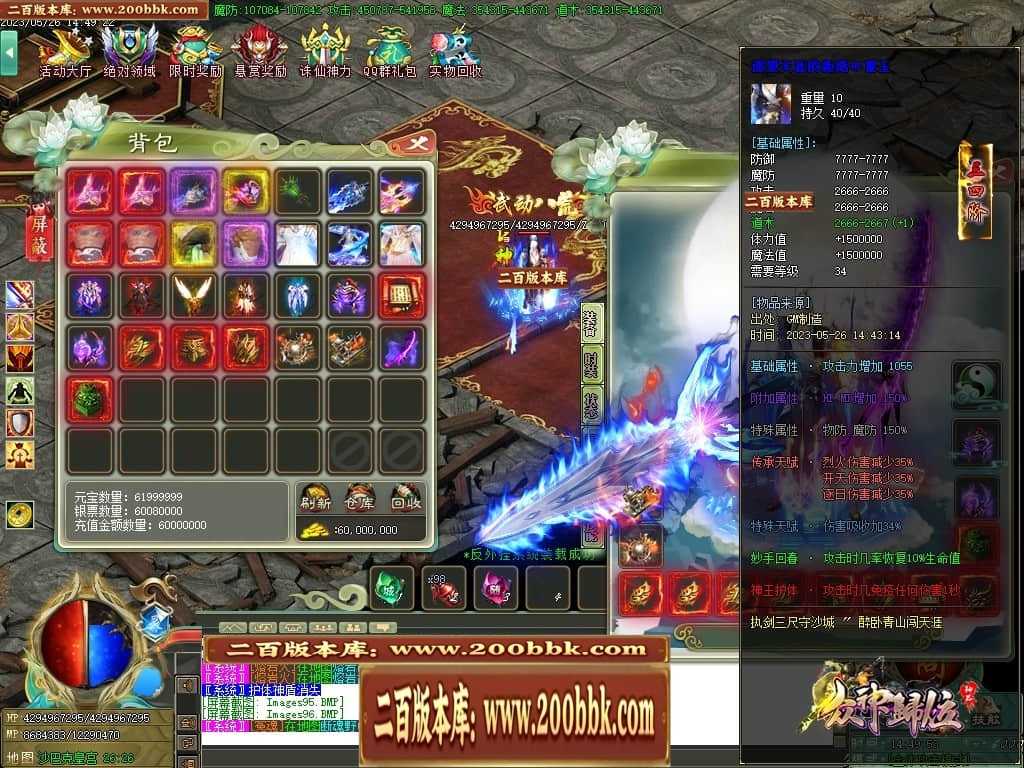 06月大服众神归位神器诛仙篇商业版本库-第八大陆-传奇单机版-GOM引擎 