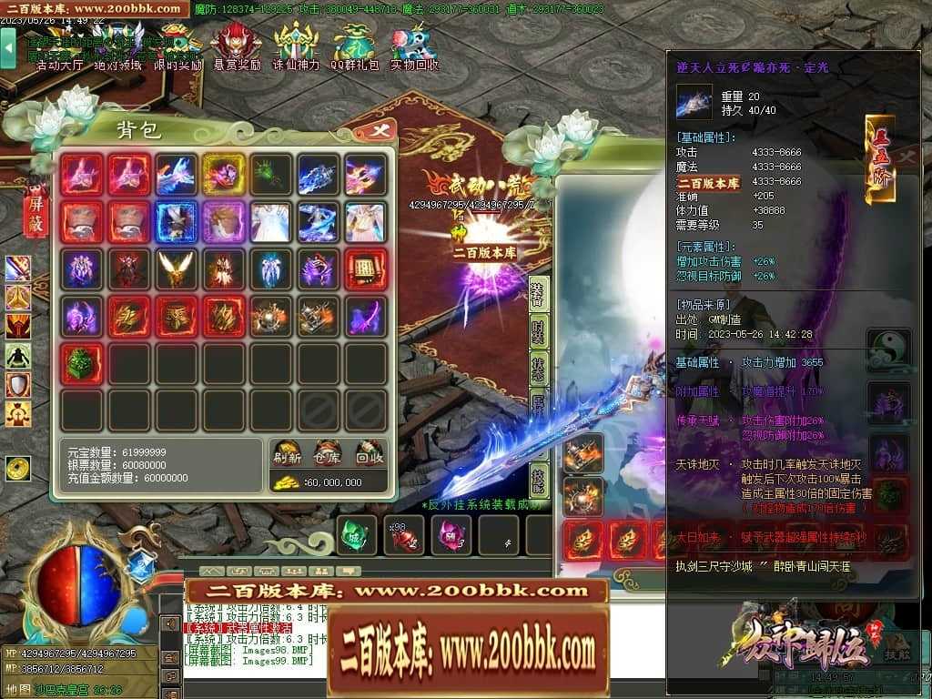 06月大服众神归位神器诛仙篇商业版本库-第八大陆-传奇单机版-GOM引擎 