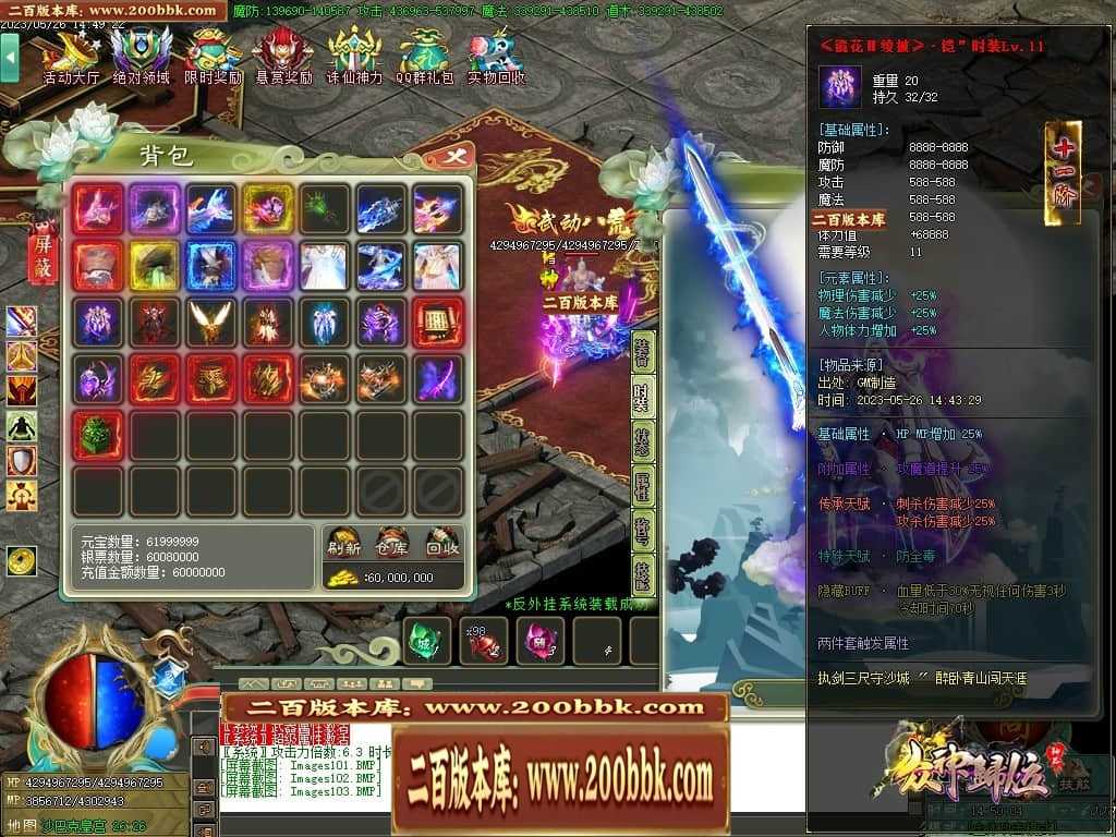 06月大服众神归位神器诛仙篇商业版本库-第八大陆-传奇单机版-GOM引擎 