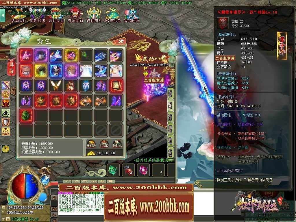 06月大服众神归位神器诛仙篇商业版本库-第八大陆-传奇单机版-GOM引擎 