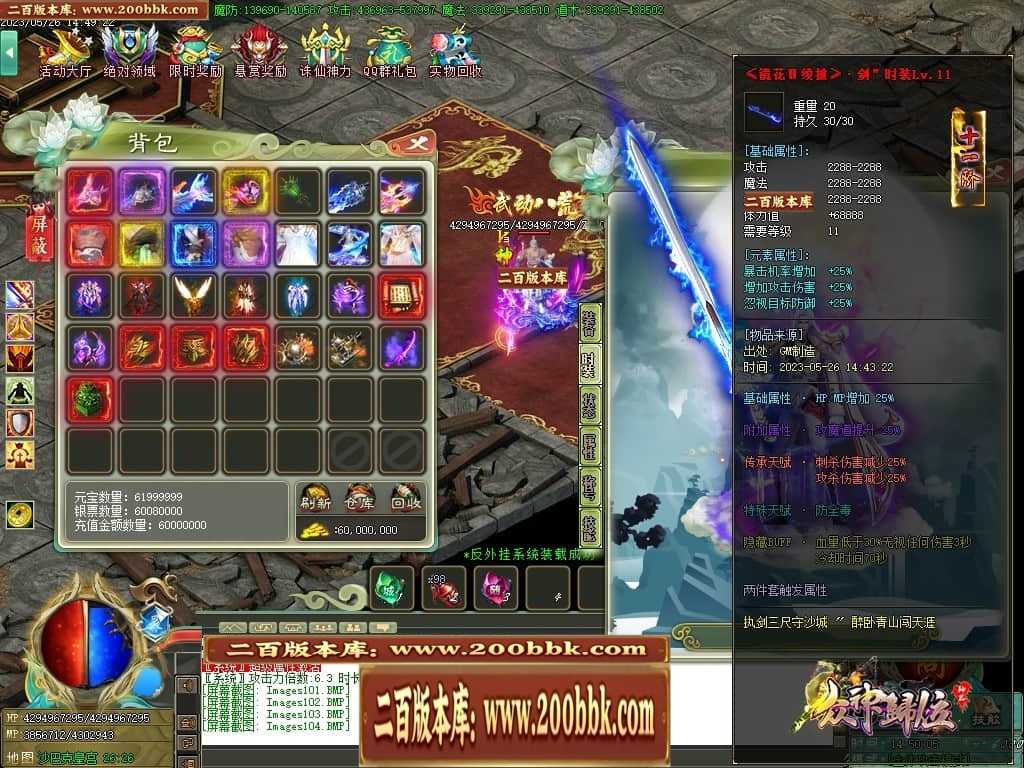 06月大服众神归位神器诛仙篇商业版本库-第八大陆-传奇单机版-GOM引擎 
