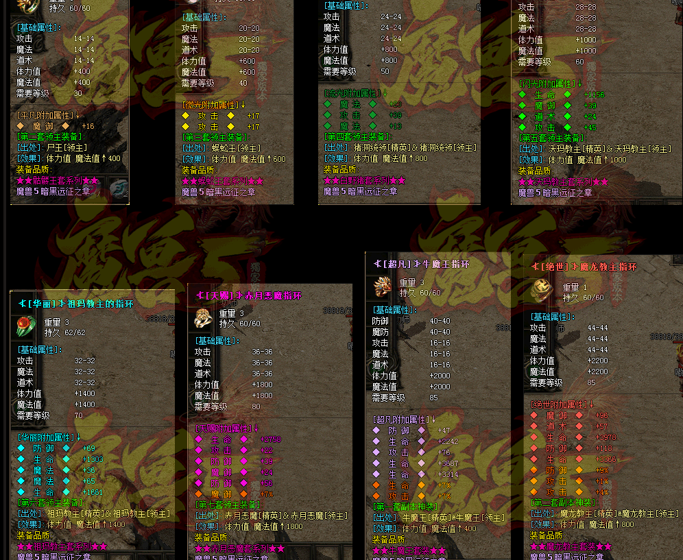 新暗黑大陆魔兽5燃烧的远征拾取鉴定 新暗黑大陆魔兽5燃烧的远征拾取鉴定