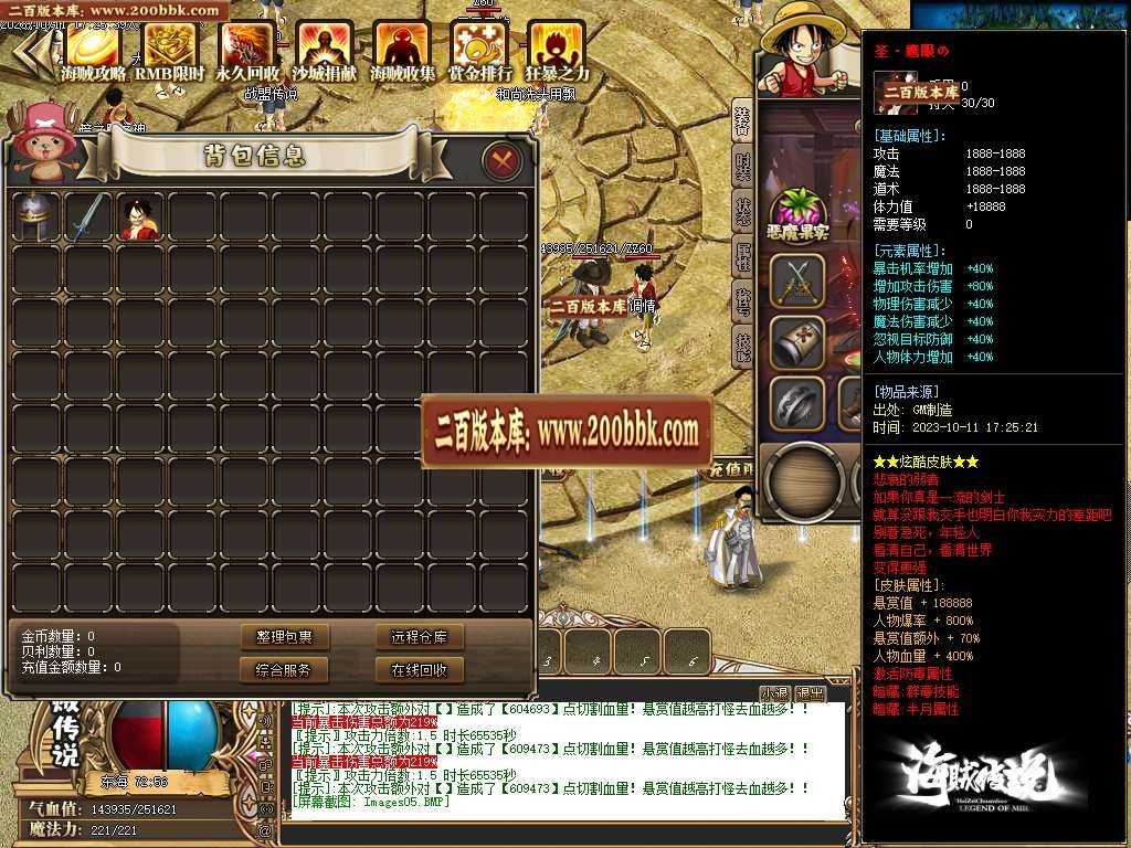 06月四皇传说专属剧情神器单职业商业版本库-传奇单机版-GOM引擎 06月四皇传说专属剧情神器单职业商业版本库-传奇单机版-GOM引擎