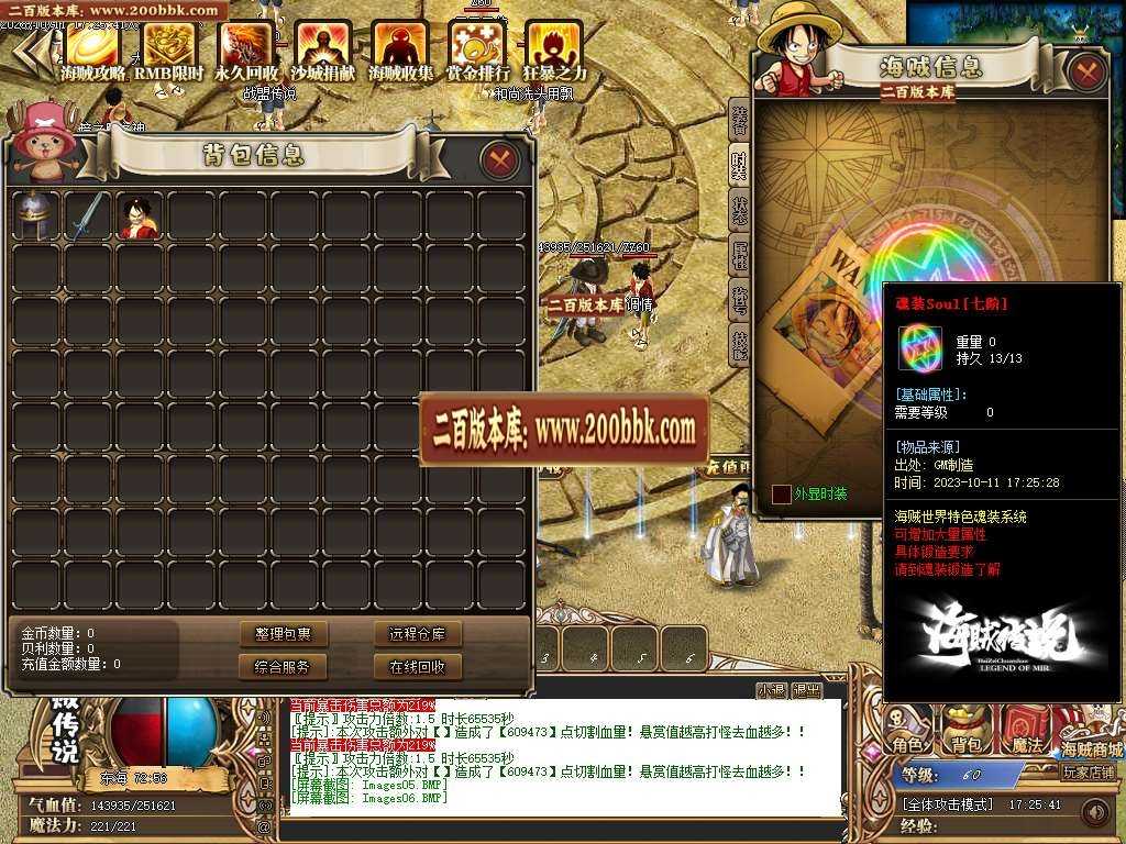 06月四皇传说专属剧情神器单职业商业版本库-传奇单机版-GOM引擎 06月四皇传说专属剧情神器单职业商业版本库-传奇单机版-GOM引擎