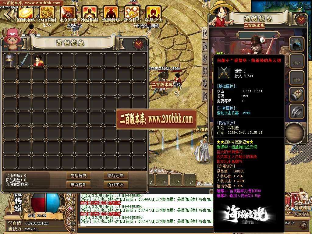 06月四皇传说专属剧情神器单职业商业版本库-传奇单机版-GOM引擎 06月四皇传说专属剧情神器单职业商业版本库-传奇单机版-GOM引擎