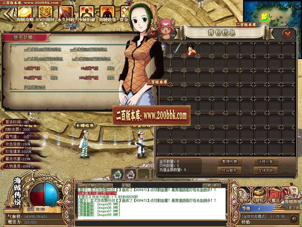 06月四皇传说专属剧情神器单职业商业版本库-传奇单机版-GOM引擎 06月四皇传说专属剧情神器单职业商业版本库-传奇单机版-GOM引擎