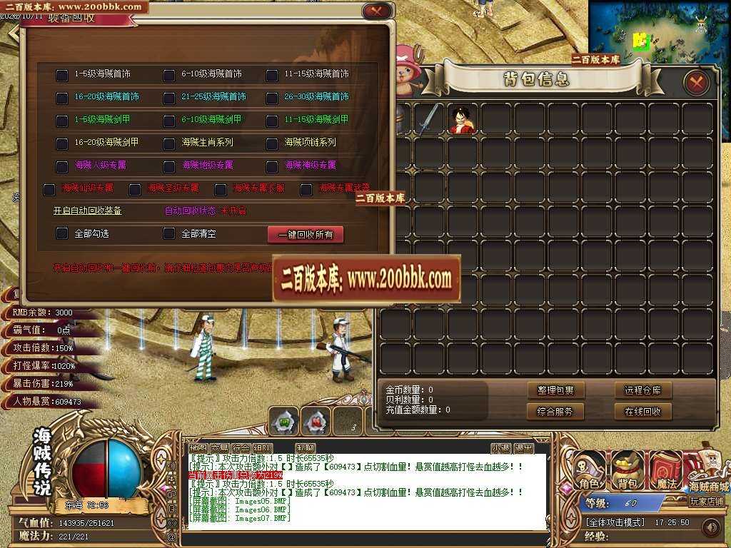 06月四皇传说专属剧情神器单职业商业版本库-传奇单机版-GOM引擎 06月四皇传说专属剧情神器单职业商业版本库-传奇单机版-GOM引擎
