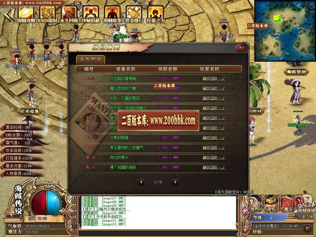 06月四皇传说专属剧情神器单职业商业版本库-传奇单机版-GOM引擎 06月四皇传说专属剧情神器单职业商业版本库-传奇单机版-GOM引擎