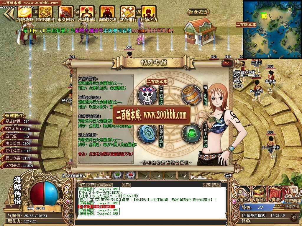 06月四皇传说专属剧情神器单职业商业版本库-传奇单机版-GOM引擎 06月四皇传说专属剧情神器单职业商业版本库-传奇单机版-GOM引擎