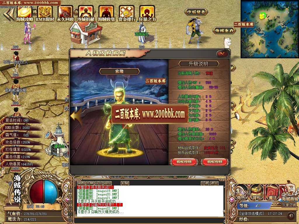 06月四皇传说专属剧情神器单职业商业版本库-传奇单机版-GOM引擎 06月四皇传说专属剧情神器单职业商业版本库-传奇单机版-GOM引擎