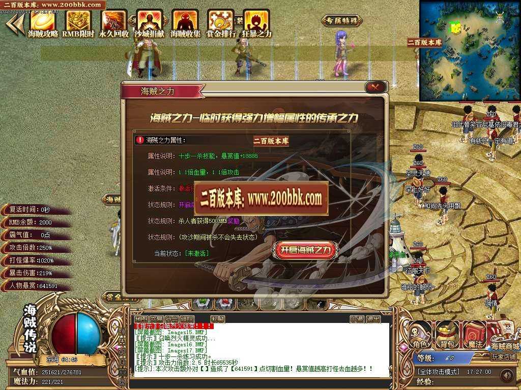 06月四皇传说专属剧情神器单职业商业版本库-传奇单机版-GOM引擎 06月四皇传说专属剧情神器单职业商业版本库-传奇单机版-GOM引擎