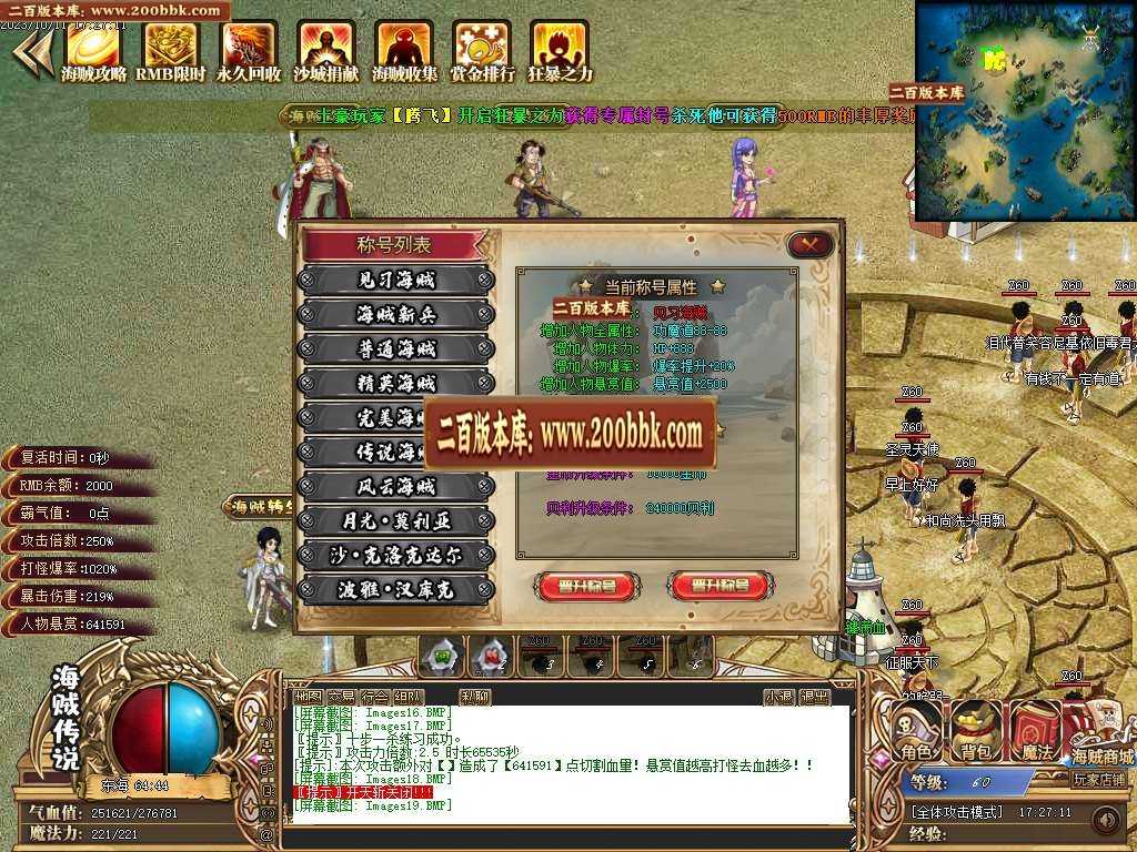 06月四皇传说专属剧情神器单职业商业版本库-传奇单机版-GOM引擎 06月四皇传说专属剧情神器单职业商业版本库-传奇单机版-GOM引擎