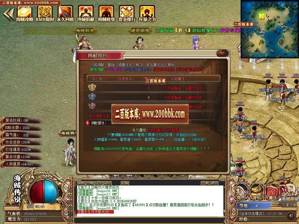 06月四皇传说专属剧情神器单职业商业版本库-传奇单机版-GOM引擎 06月四皇传说专属剧情神器单职业商业版本库-传奇单机版-GOM引擎