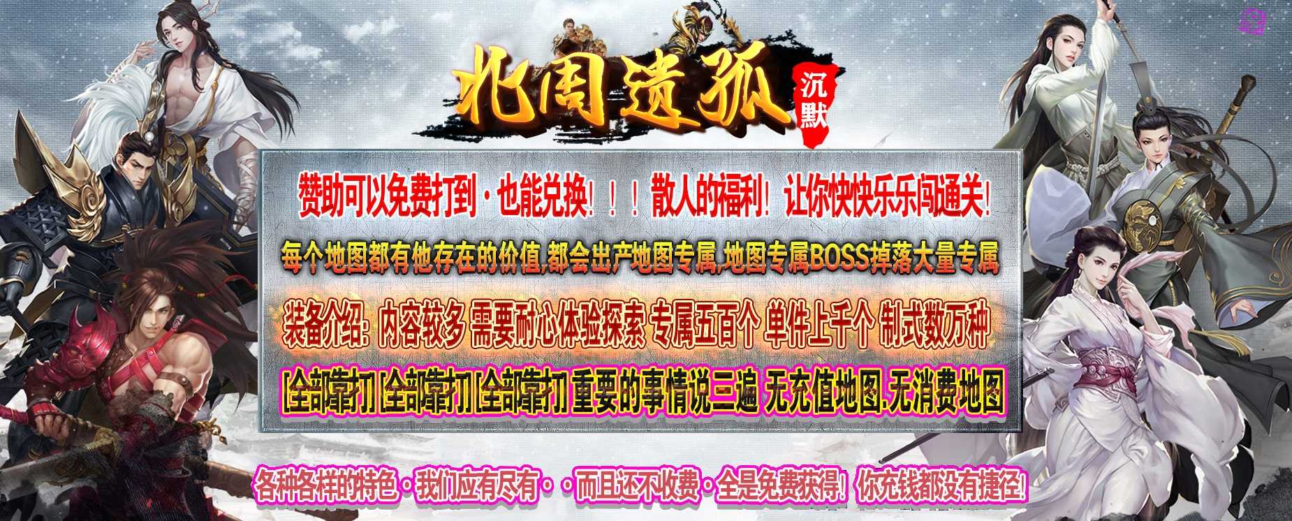 06月北周遗孤专属沉默神器单职业商业版本库-超多大陆--GOM引擎