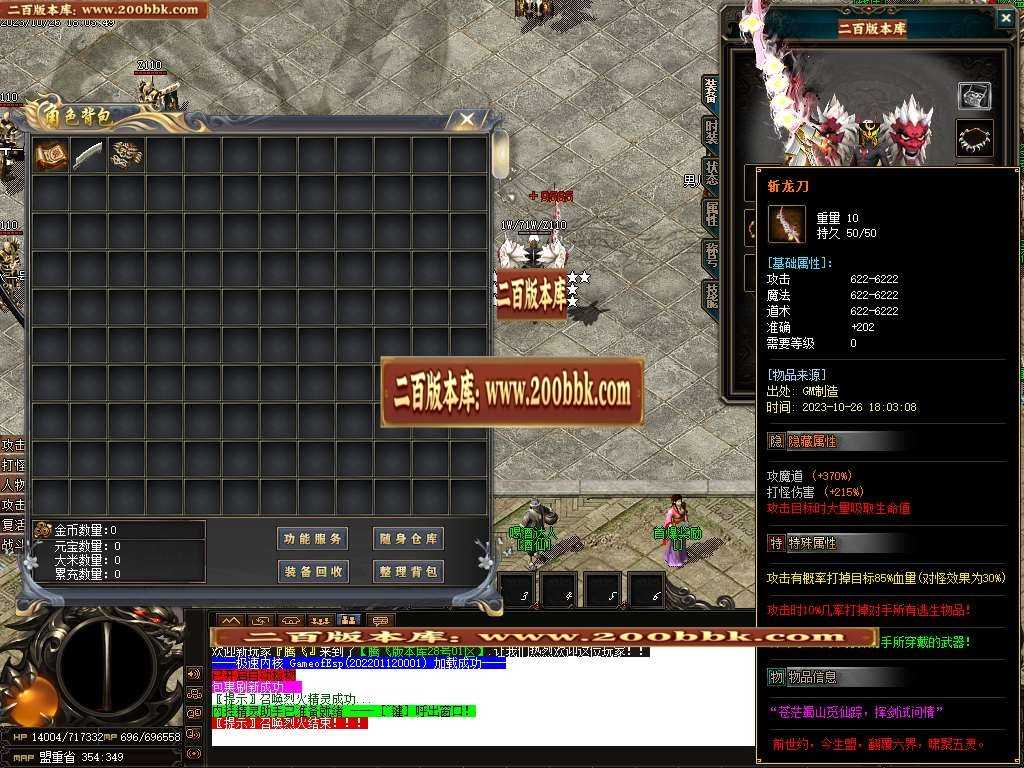 06月北周遗孤专属沉默神器单职业商业版本库-超多大陆-传奇单机版-GOM引擎 06月北周遗孤专属沉默神器单职业商业版本库-超多大陆-传奇单机版-GOM引擎