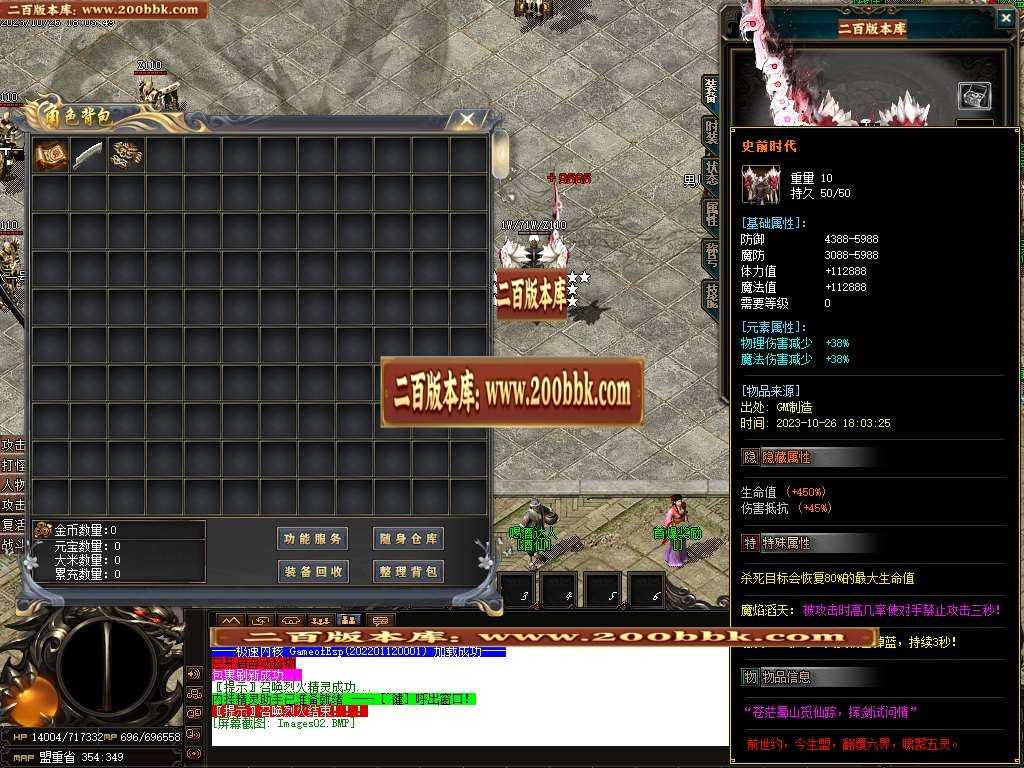 06月北周遗孤专属沉默神器单职业商业版本库-超多大陆-传奇单机版-GOM引擎 06月北周遗孤专属沉默神器单职业商业版本库-超多大陆-传奇单机版-GOM引擎