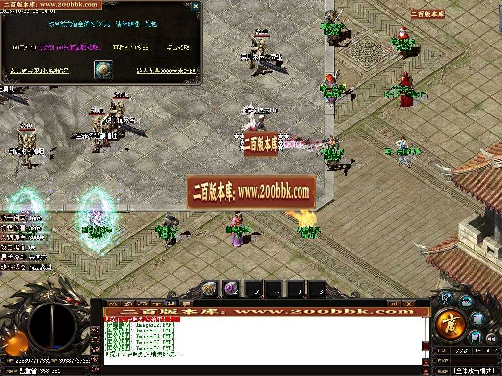 06月北周遗孤专属沉默神器单职业商业版本库-超多大陆-传奇单机版-GOM引擎 06月北周遗孤专属沉默神器单职业商业版本库-超多大陆-传奇单机版-GOM引擎