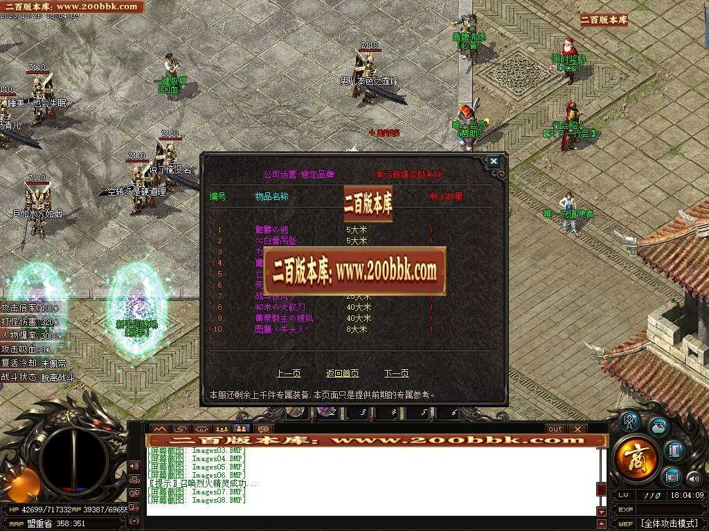 06月北周遗孤专属沉默神器单职业商业版本库-超多大陆-传奇单机版-GOM引擎 06月北周遗孤专属沉默神器单职业商业版本库-超多大陆-传奇单机版-GOM引擎