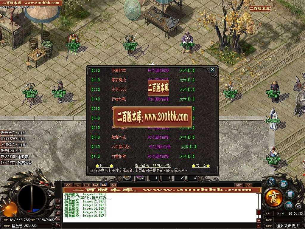 06月北周遗孤专属沉默神器单职业商业版本库-超多大陆-传奇单机版-GOM引擎 06月北周遗孤专属沉默神器单职业商业版本库-超多大陆-传奇单机版-GOM引擎