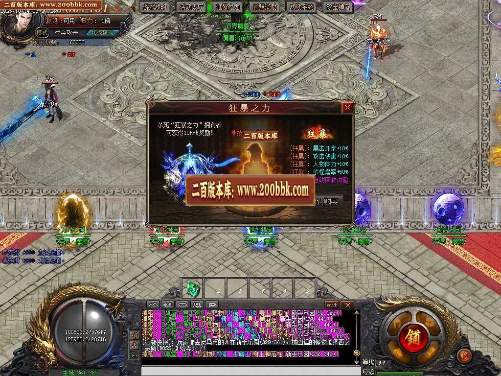06月异界魔兽专属剧情单职业商业版本库-传奇单机版-GOM引擎 