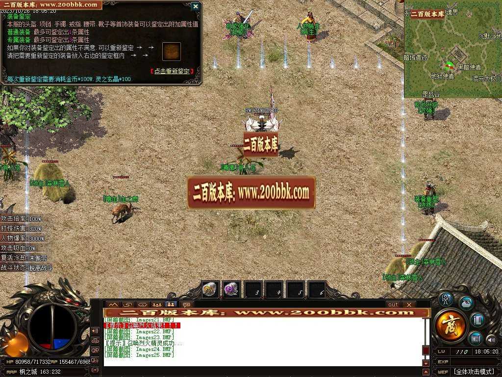 06月北周遗孤专属沉默神器单职业商业版本库-超多大陆-传奇单机版-GOM引擎 06月北周遗孤专属沉默神器单职业商业版本库-超多大陆-传奇单机版-GOM引擎