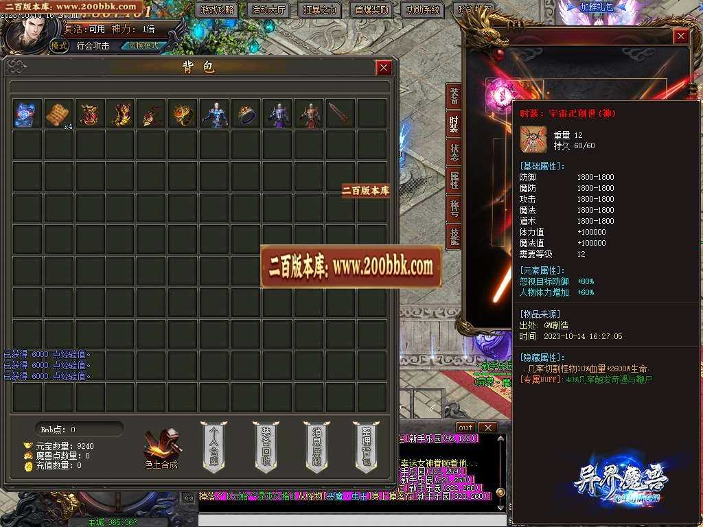 06月异界魔兽专属剧情单职业商业版本库-传奇单机版-GOM引擎 