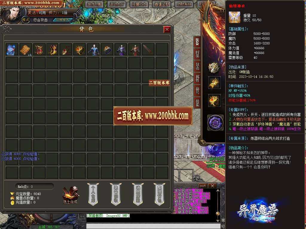 06月异界魔兽专属剧情单职业商业版本库-传奇单机版-GOM引擎 
